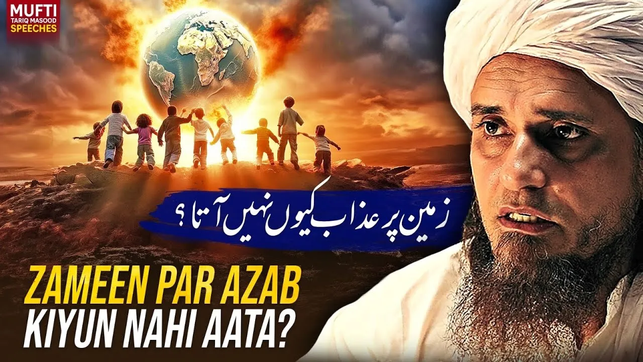 Zameen Par Azab Kyun Nahi Aata  | Mufti Tariq Masood Speeches